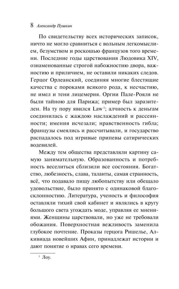 Grabarz. Opowieści Bełkina